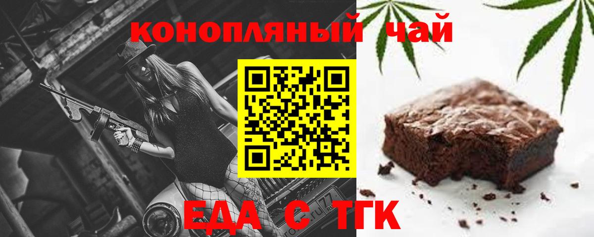 Cannafood конопля Губкинский