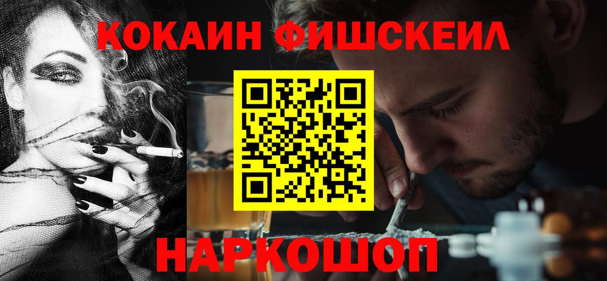 Кокаин VHQ  Вход с VPN  КОКАИН 99%  Губкинский 
