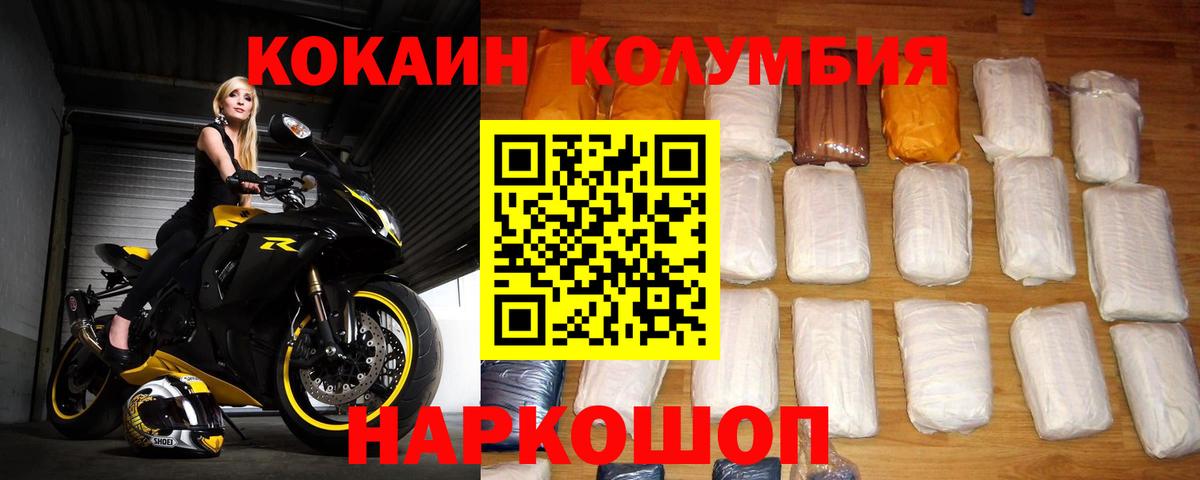 COCAIN Перу Губкинский