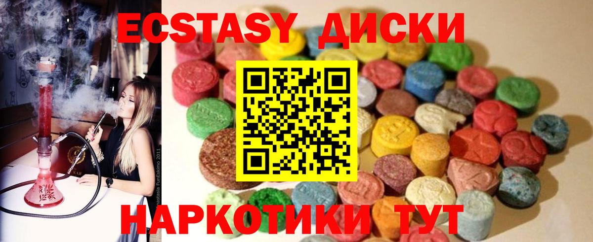   как войти  Вход с VPN  ЭКСТАЗИ 300 mg  Губкинский  Экстази круглые  ЭКСТАЗИ 