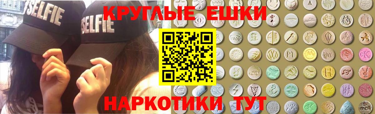 Ecstasy 250 мг Губкинский
