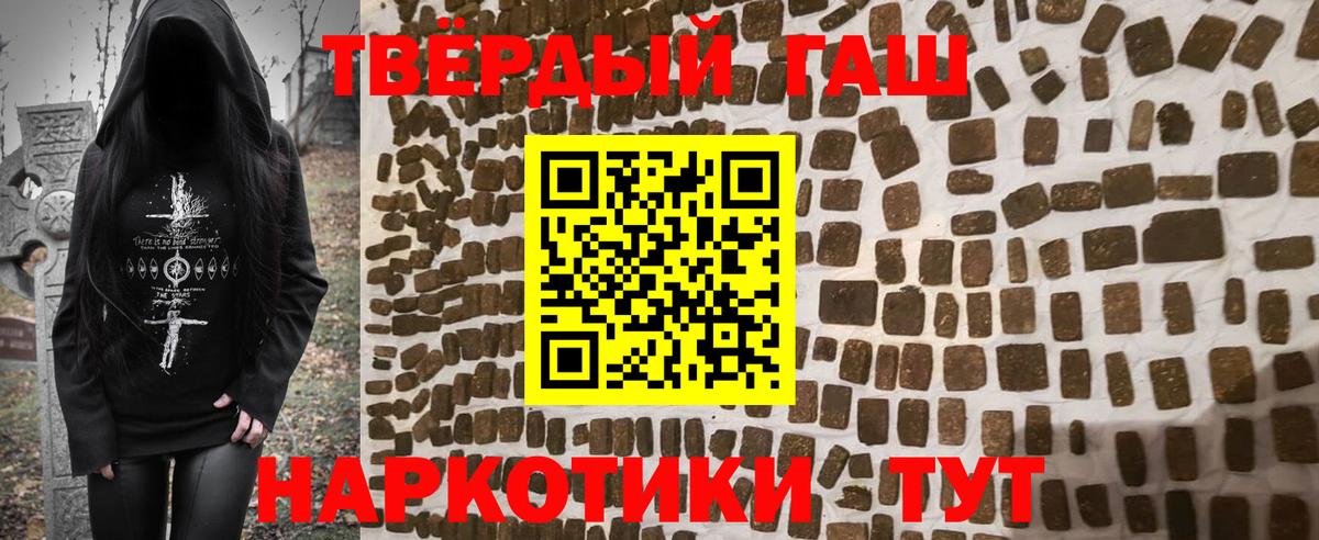 Гашиш Изолятор Губкинский
