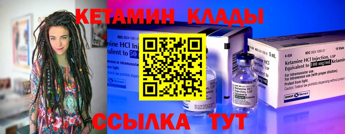 КЕТАМИН VHQ Губкинский