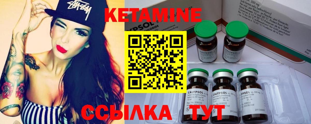 Кетамин ketamine  Вход с VPN  Губкинский 