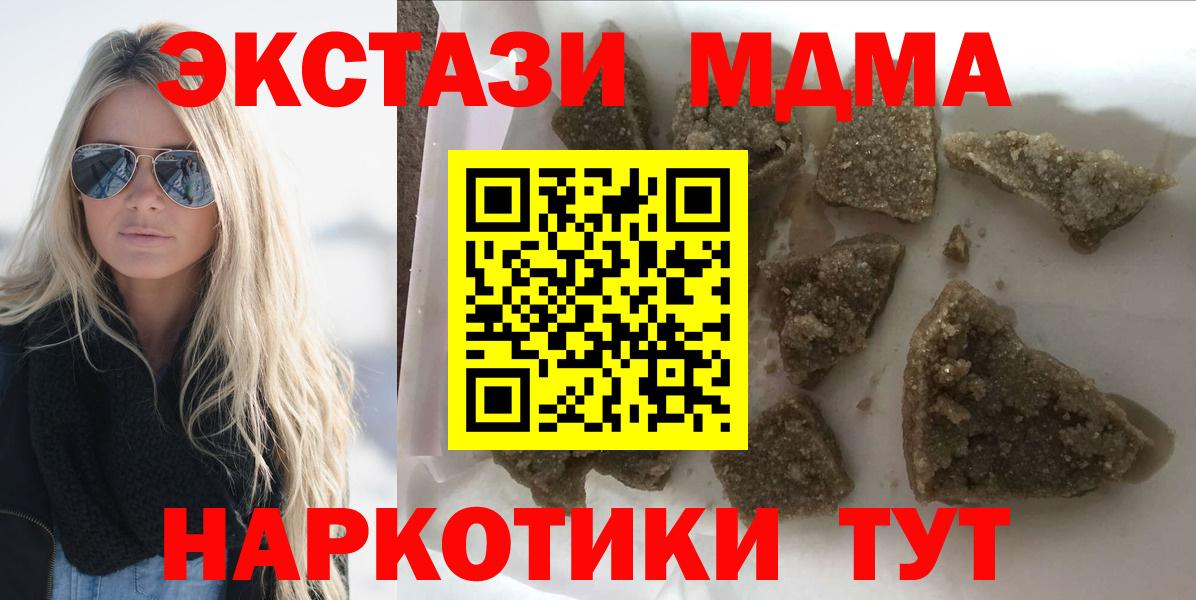 МДМА молли Губкинский