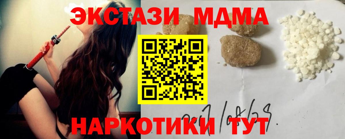 MDMA кристаллы  МДМА Molly  МДМА  Губкинский  Вход с VPN 