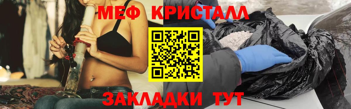 МЕФ  МЯУ-МЯУ VHQ  Вход с VPN  Губкинский  Меф VHQ 