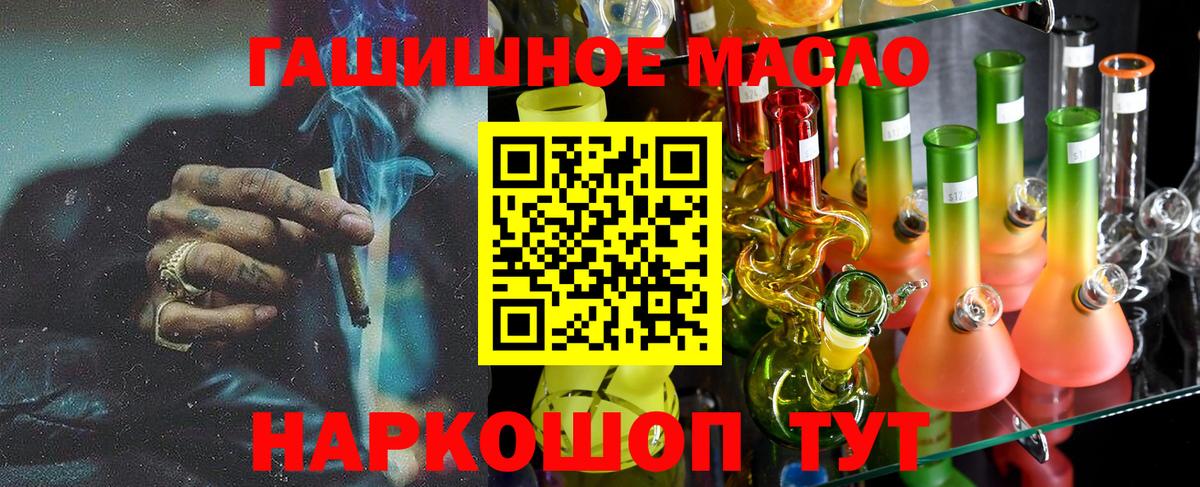 Губкинский  Дистиллят ТГК вейп с тгк  Вход с VPN  ТГК гашишное масло 