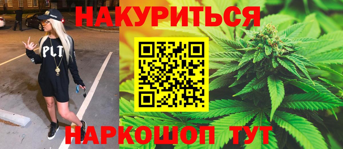 Шишки марихуана AK-47  Марихуана LSD WEED  Губкинский  Конопля Ganja  Вход с VPN 